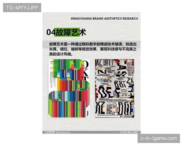 探索卡卡技术美学：重塑现代设计与科技的交汇点