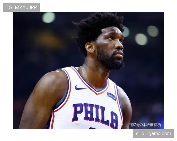 恩比德刚买了套豪宅，邻居听了工资直接怀疑人生…